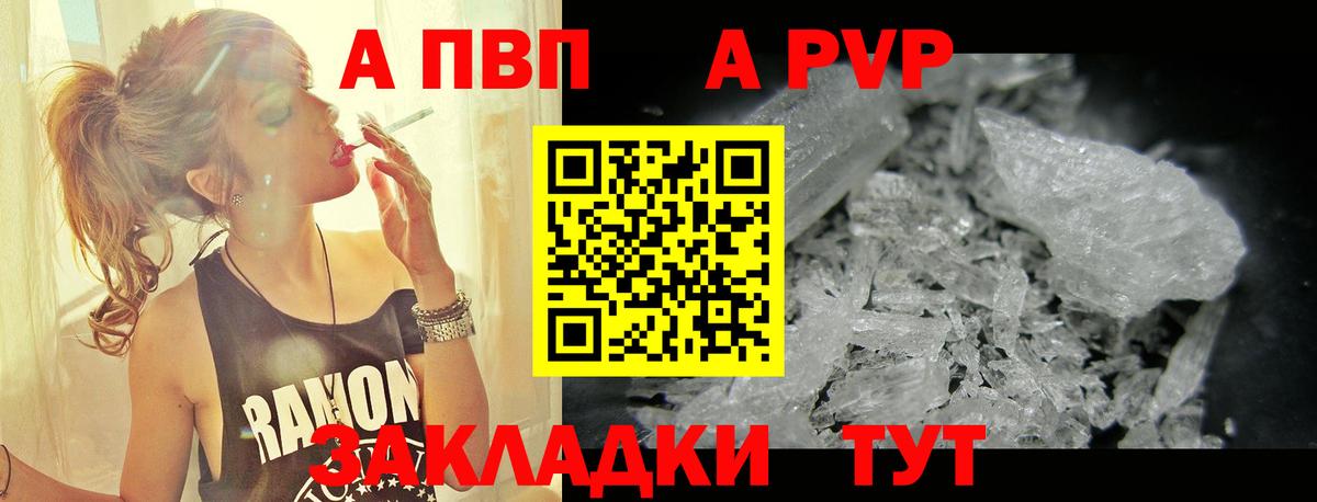 А ПВП Crystall  Alfa_PVP крисы CK  Alpha PVP  магазин  наркотиков  Сунжа 