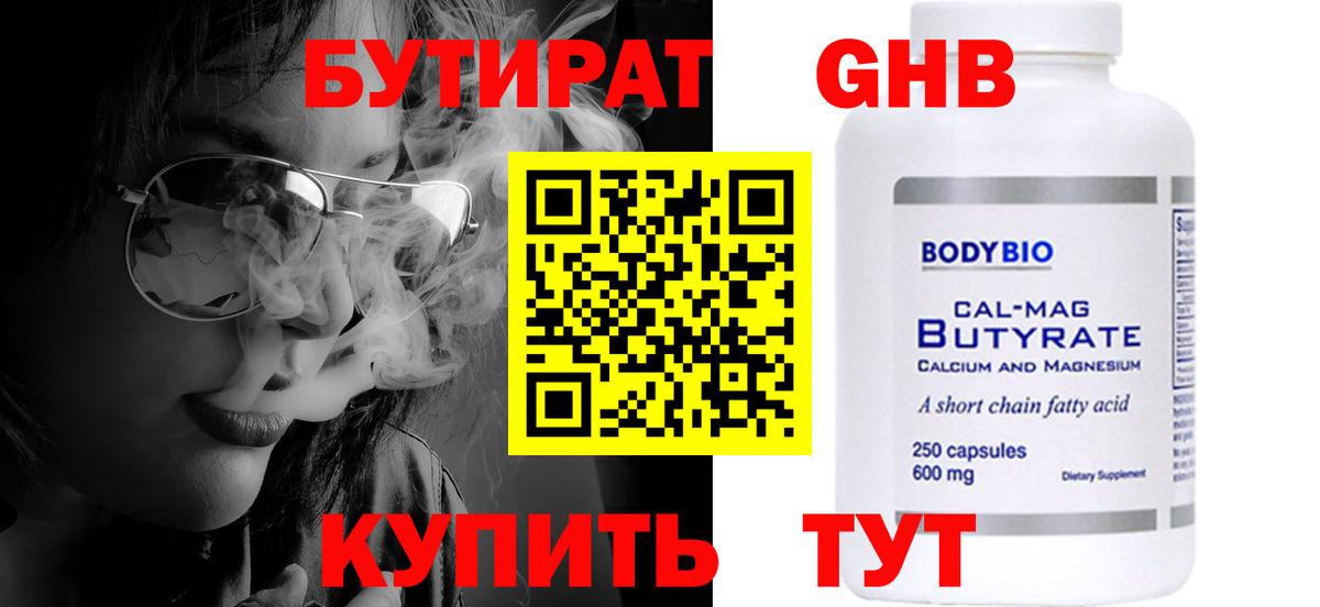 Сунжа  Бутират оксана  Вход с VPN 