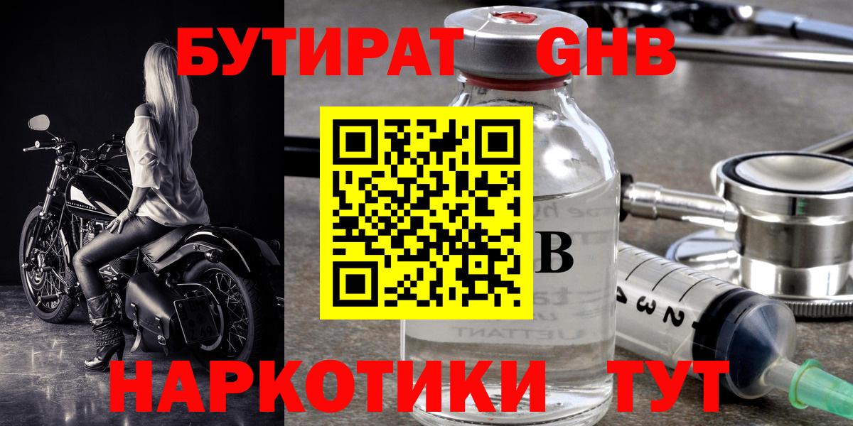 БУТИРАТ BDO 33% Сунжа