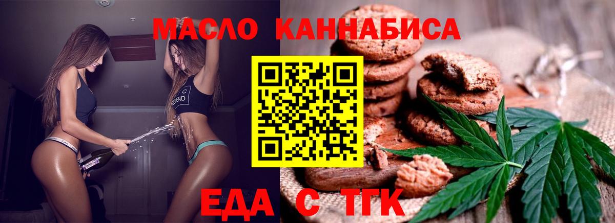 Canna-Cookies марихуана  Вход с VPN  Сунжа 