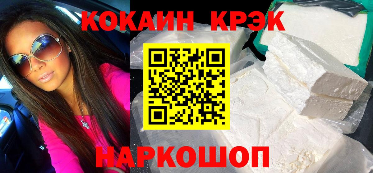 КОКАИН Fish Scale Сунжа