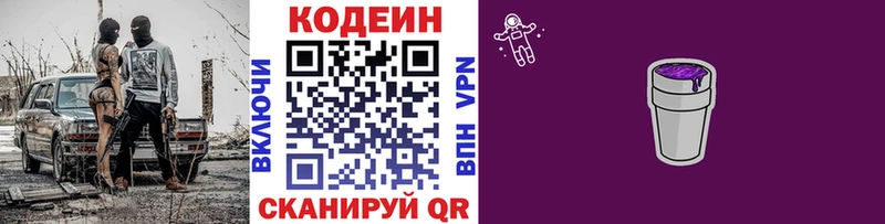 даркнет сайт omg ссылки Кодеиновый сироп Lean напиток Lean (лин) Сунжа