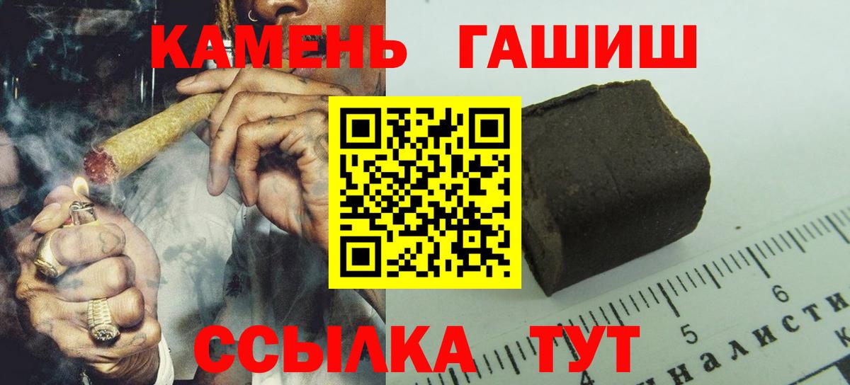 ГАШ гашик  Сунжа 