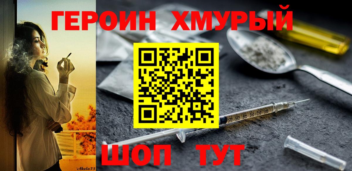 Героин Афган Сунжа