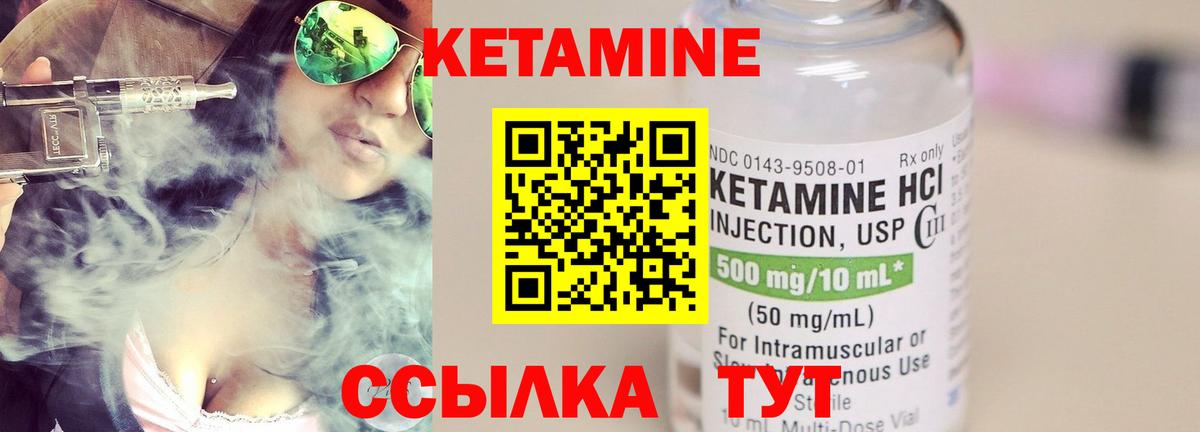 Кетамин ketamine  Сунжа  Кетамин VHQ 