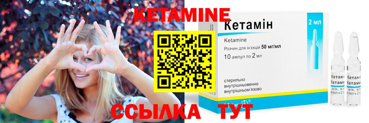 КЕТАМИН ketamine  Вход с VPN  Сунжа 