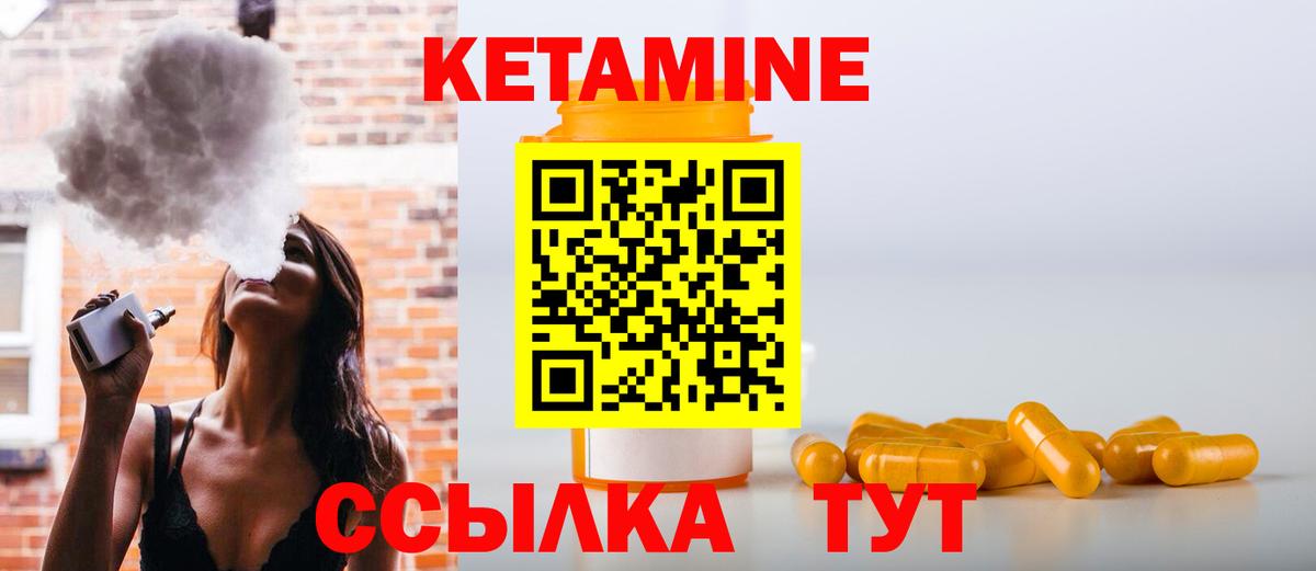 Кетамин ketamine Сунжа