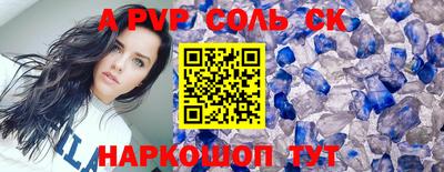 соль ск Аргун