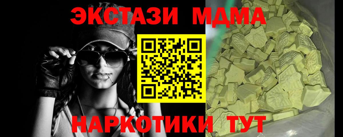 МДМА кристаллы Сунжа