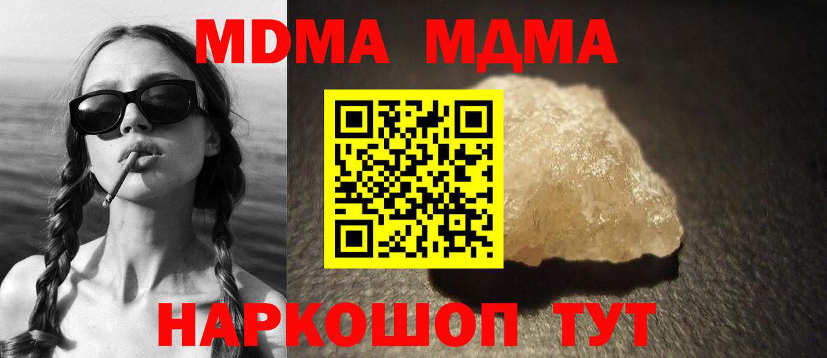 Сунжа  MDMA  Вход с VPN  MDMA VHQ  МДМА молли 