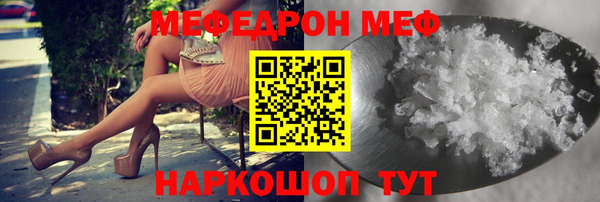 МЕФ мука Сунжа
