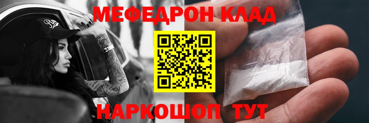 Сунжа  Меф mephedrone  МЕФ  Вход с VPN 
