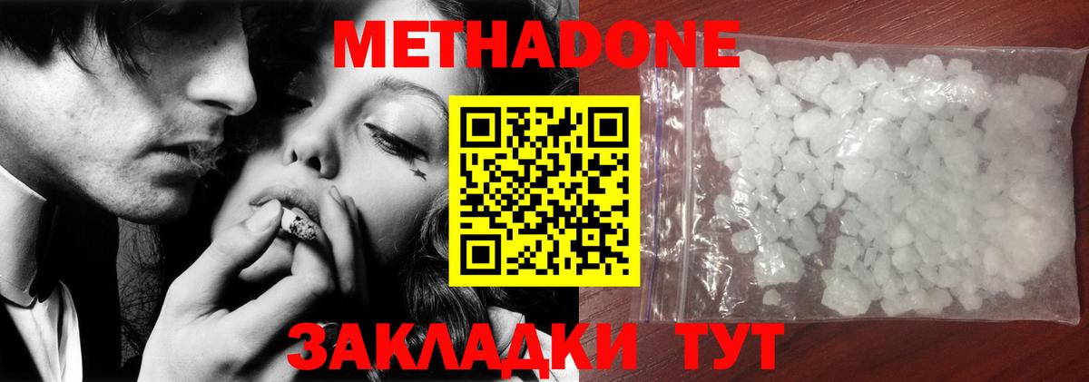 МЕТАДОН VHQ  Вход с VPN  Сунжа 