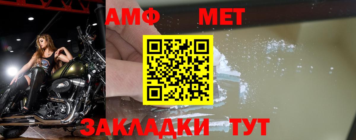 МЕТАМФЕТАМИН Methamphetamine  Вход с VPN  Сунжа 