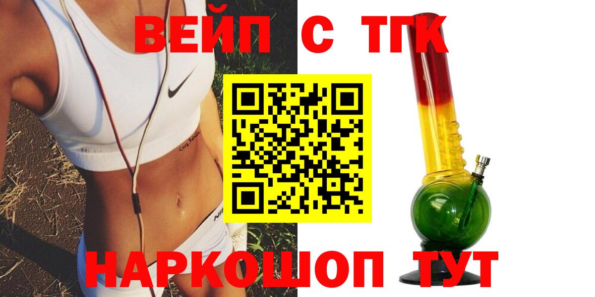 Сунжа  Дистиллят ТГК вейп с тгк  Вход с VPN 