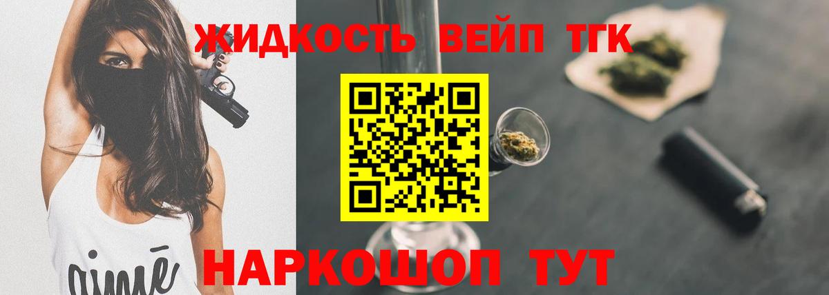 ТГК THC oil  Сунжа  kraken зеркало  ТГК вейп с тгк 